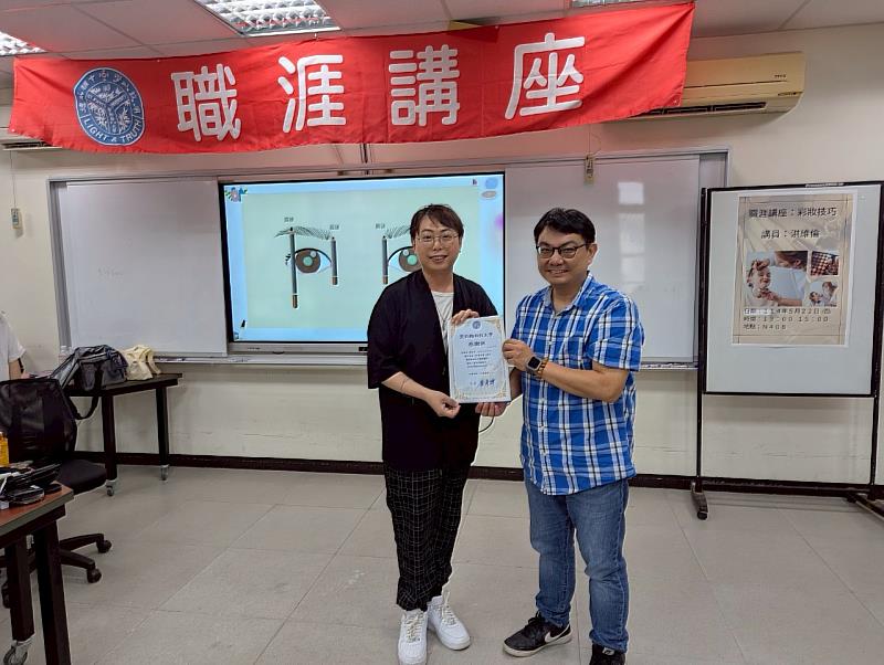 教務處何明蒼組長（右）致贈感謝狀給洪維倫執行長（左），表達對其精彩分享之感謝。