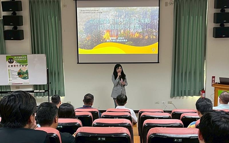國立中興大學柳婉郁教授說明林火防減災策略。