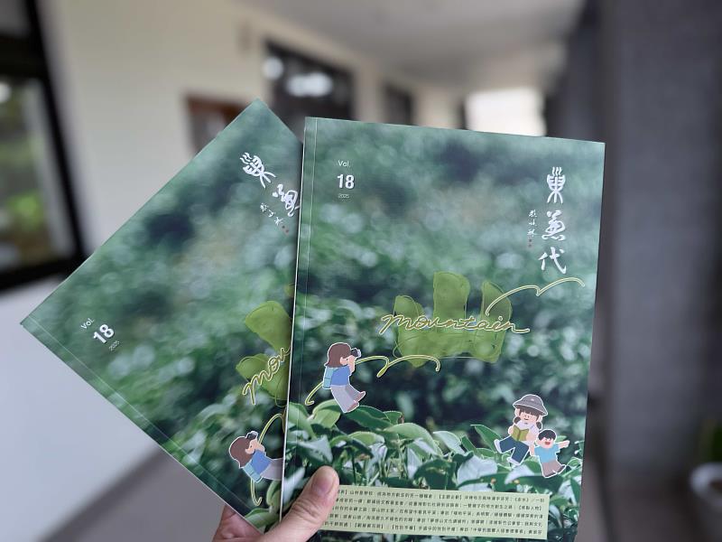 第18期巢兼代季刊書影
