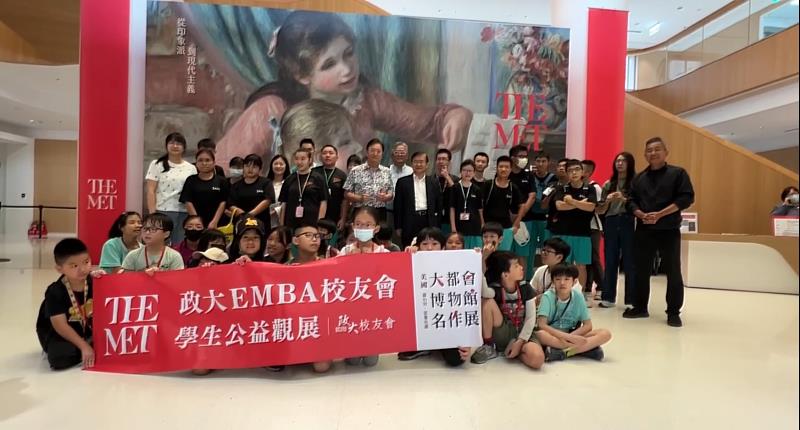 ▲政大EMBA校友會攜手時藝支持學童公益觀展合影留念