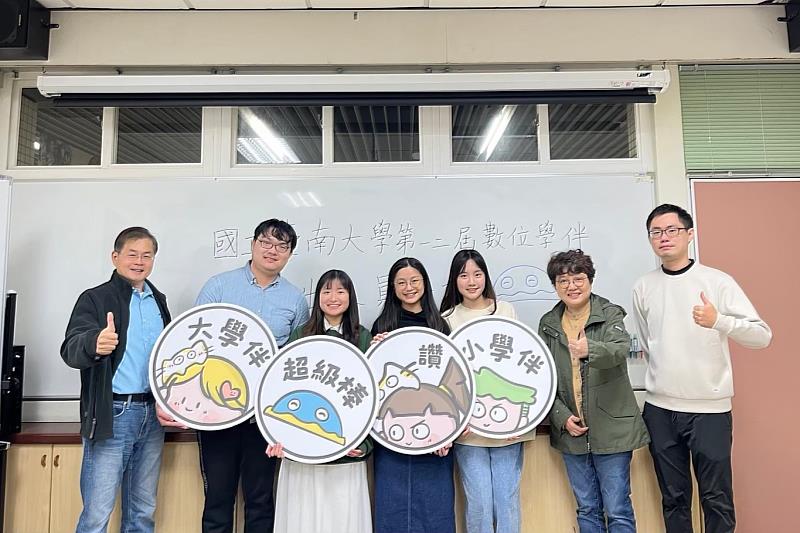 南大數位學伴團隊以線上陪伴模式，支持偏鄉學生穩定學習，體現臺南大學在教育公平與素養培力上的持續實踐