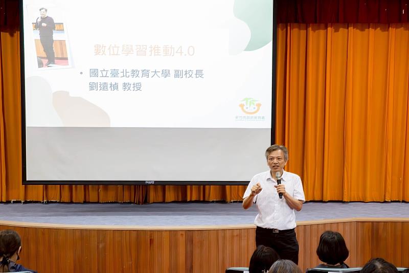 臺北教育大學副校長劉遠楨分享數位推動策略