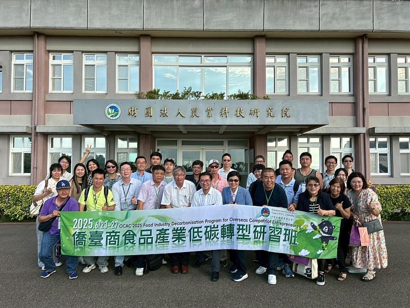2025年僑臺商食品產業低碳轉型研習班至財團法人農業科技研究院參訪