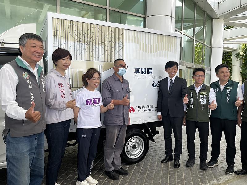 臺南市立圖書館於今(27)日上午舉行「威致鋼鐵工業股份有限公司捐贈圖書通閱車記者會」，由葉澤山副市長偕同眾貴賓感謝威致鋼鐵工業股份有限公司熱心捐贈，以實際行動支持閱讀推廣。