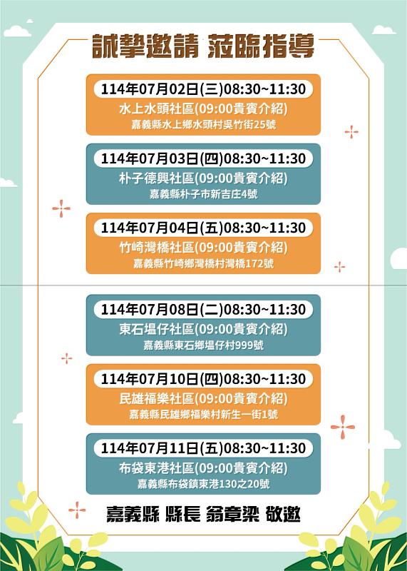合法聘僱不踩線,嘉義縣政府展開6場次法令宣導活動-2