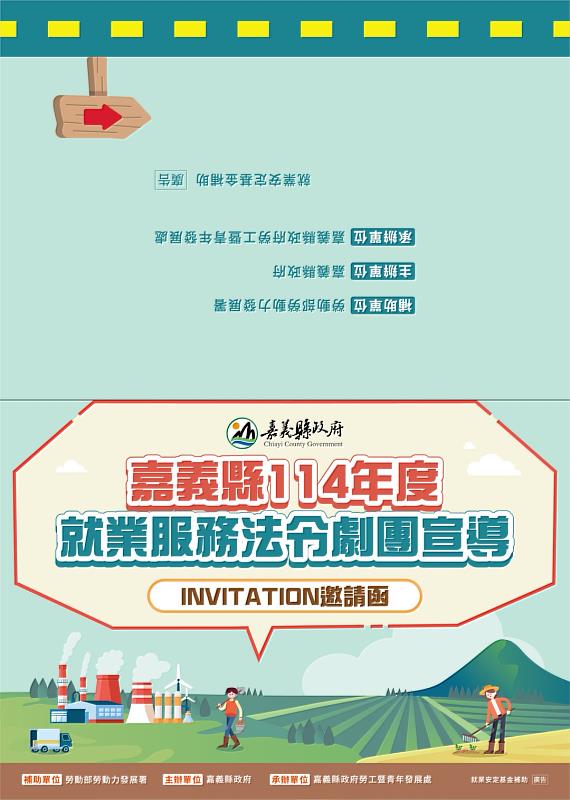 合法聘僱不踩線，嘉義縣政府展開6場次法令宣導活動-3