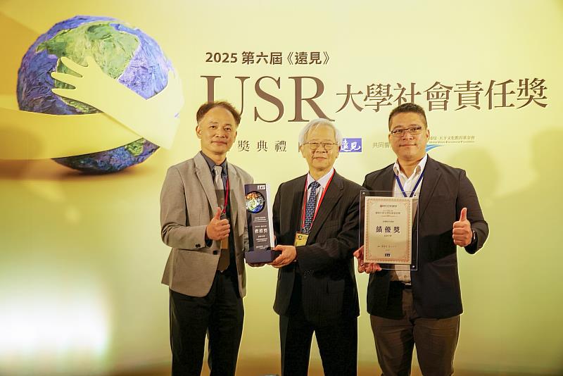 長庚大學獲2025《遠見》USR「永續報告書績優獎」，校長湯明哲(圖中)、李坤穆永續長(圖右)及林仲志老師(圖左)出席領獎，展現永續推動成果。