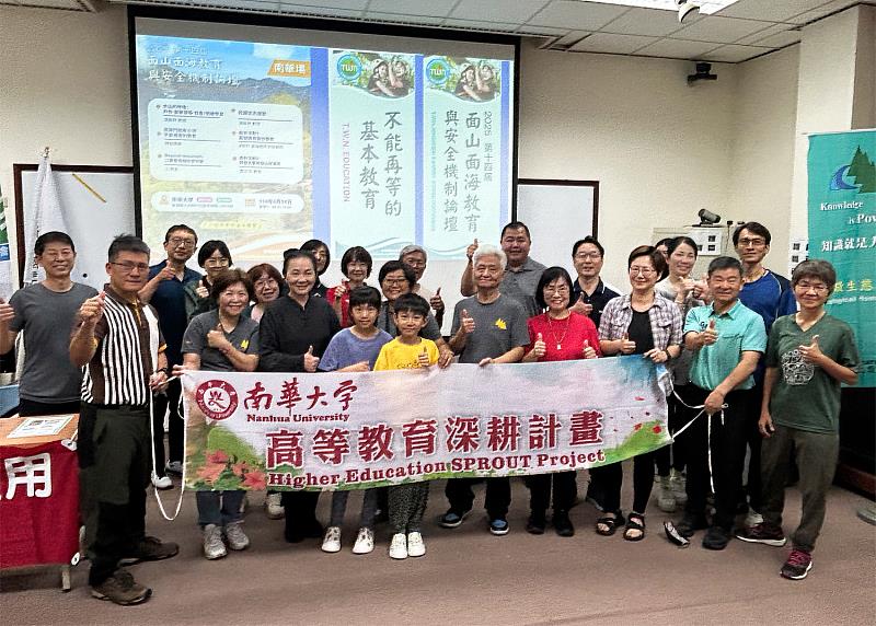 02戶外探索教育論壇於南華大學登場，與會人員合影。