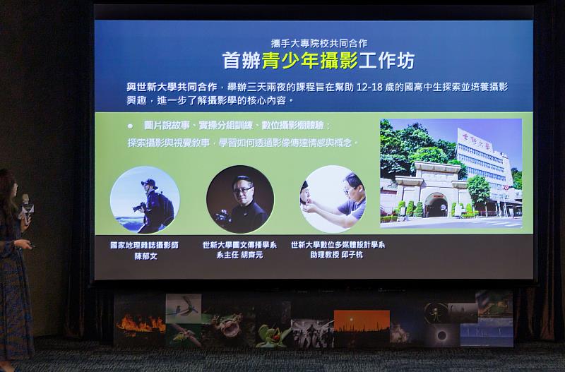 世新大學與《國家地理》雜誌合作舉辦青少年攝影工作坊,結合圖傳系、數媒系的專業資源與頂尖師資。(世新大學提供)