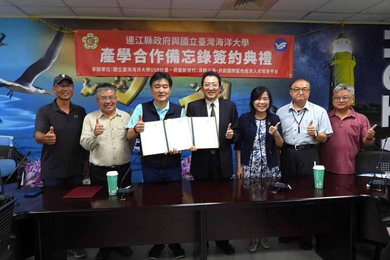 海大USR計畫深耕三漁團隊與陳冠人副縣長簽約合影(連江縣政府提供)