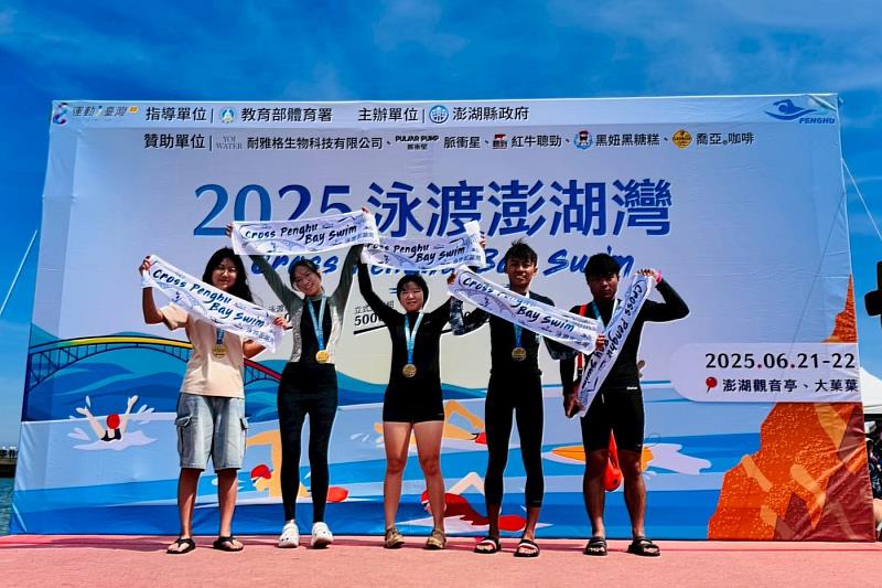 南大跨系所學生團隊於2025泳渡澎湖灣挑戰順利完賽，透過自主學習計畫，展現體能鍛鍊、團隊合作與積極行動力