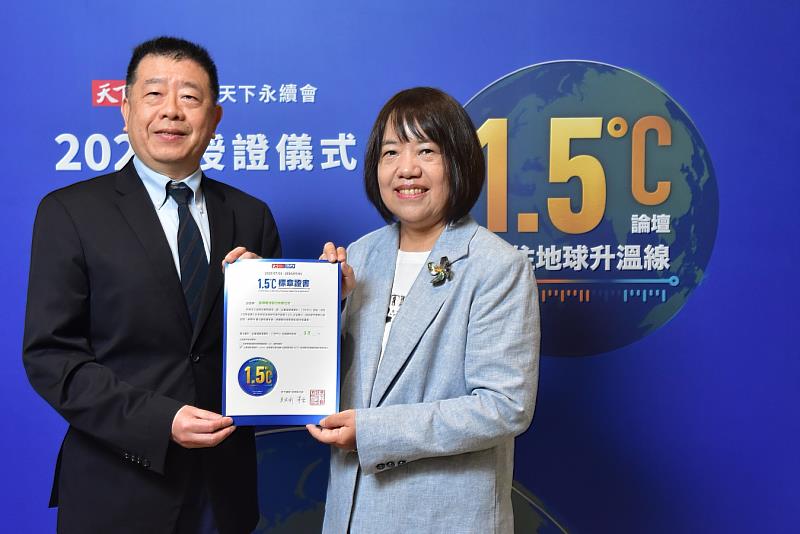 遠傳再度榮獲《天下雜誌》頒發1.5°C溫控目標標章，象徵企業對抗氣候危機的堅定承諾，遠傳能源永續長李弘灝（左）出席代表受證