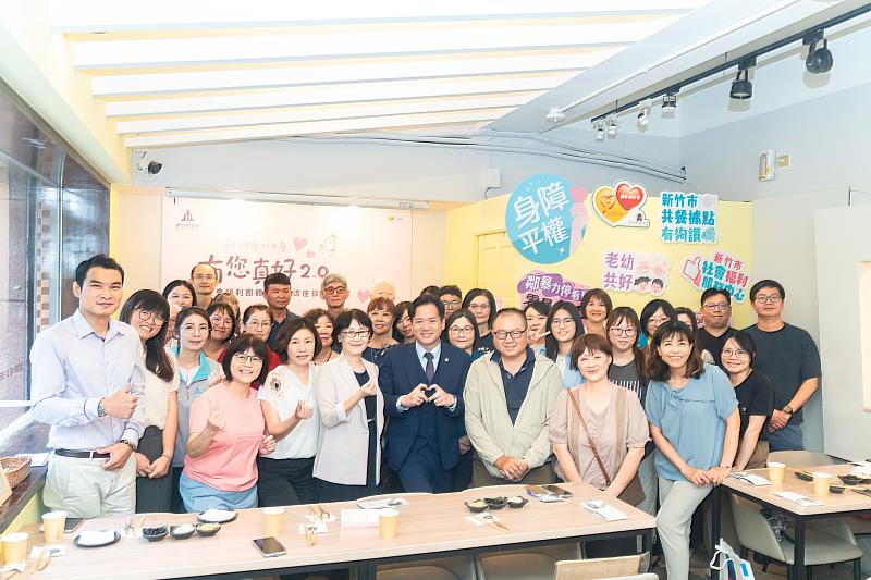 新竹市政府今日舉辦「有您真好2.0」社會福利團體服務交流宣導會。