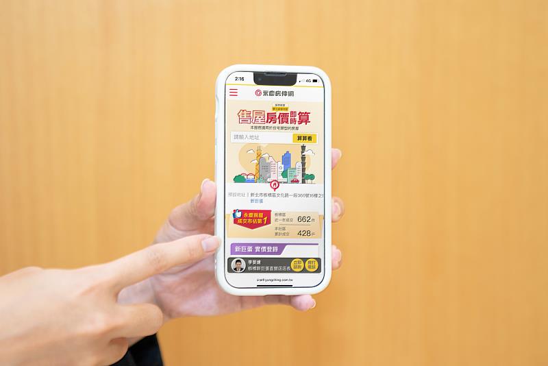 永慶房屋針對雙北直營地區推出「售屋房價即時算」服務,幫助屋主迅速估算房屋行情。