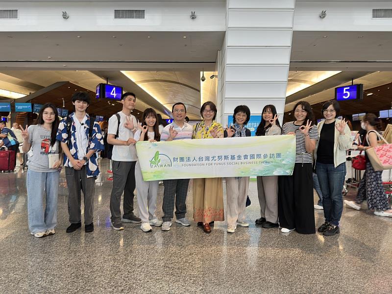 第14屆尤努斯社會企業世界年會台灣尤努斯基金會台灣代表團合影。