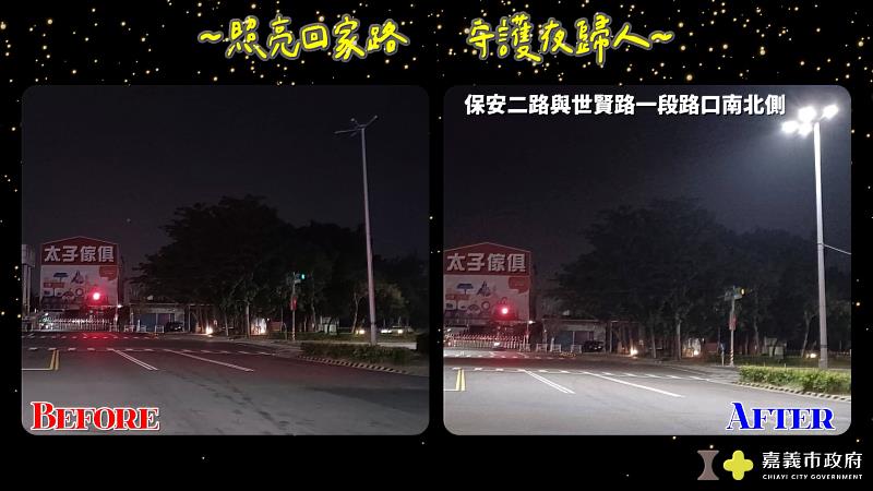 嘉市府再強化4處大型路口夜間照明   照亮回家路 守護夜歸人
