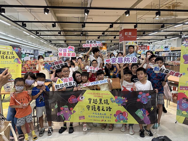 嘉義市政府跨界融合開創家暴防治新格局 全民吹哨者共築零暴力友善社會