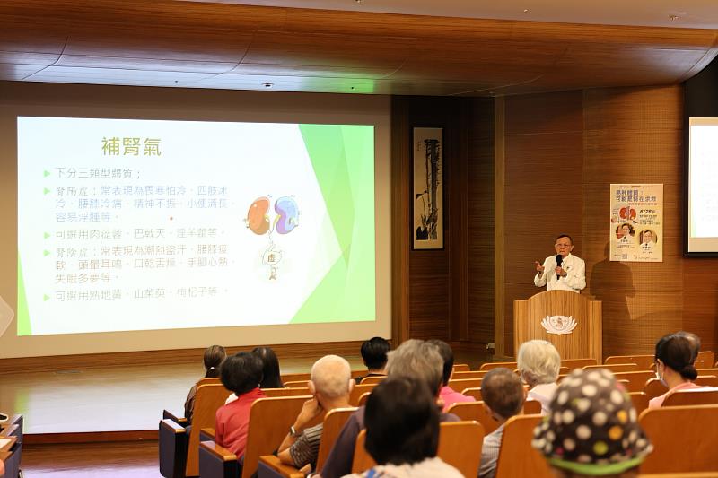 賴東淵主任分享，有關腎的問題，在臨床上常見腎陽虛、腎陰虛，中醫師會針對不同體質做治療及調理補腎氣。