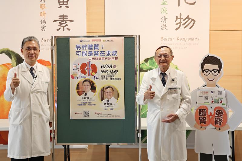 內科部副主任暨腎臟科醫師王智賢(左)、中醫腫瘤中心主任賴東淵(右)主講，分享如何辨別自己是超重還是水腫，以及中醫養腎秘訣。