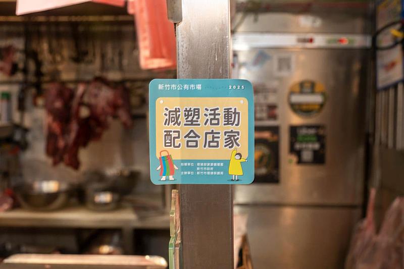 減塑活動配合店家標誌