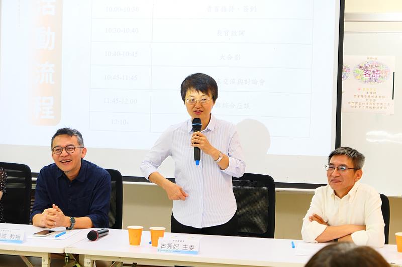 圖2 客委會主委古秀妃致詞