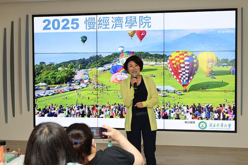 臺東縣政府2025第三屆慢經濟學院共學課程 饒慶鈴主持結業  開啟地方行動新篇章