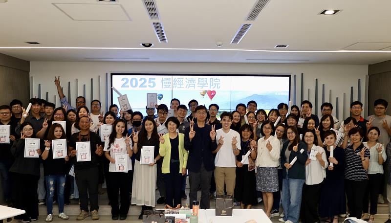 臺東縣政府2025第三屆慢經濟學院共學課程 饒慶鈴主持結業  開啟地方行動新篇章