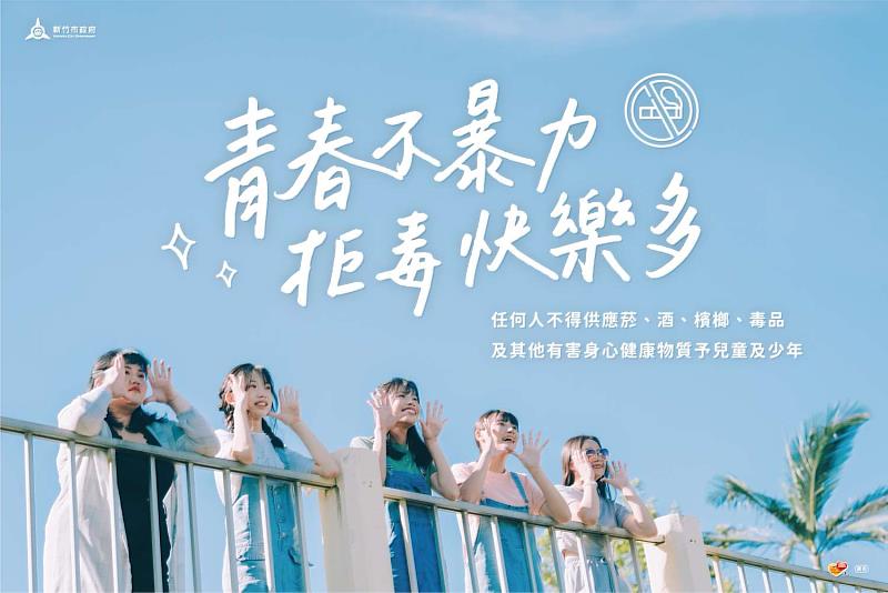 青春專案宣導EDM。