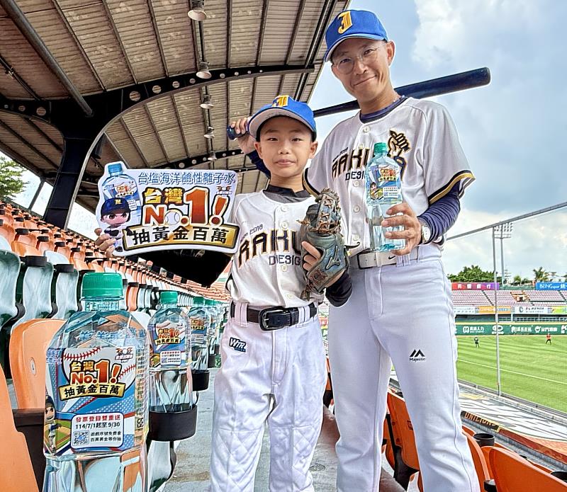 台塩海洋鹼性離子水抽獎活動7月1日開跑，買一瓶就有機會抽中黃金、電競電腦、iPhone 16 Pro，登錄發票再送《全民打棒球 Pro》虛寶序號，讓大家喝好水，打球中大獎！