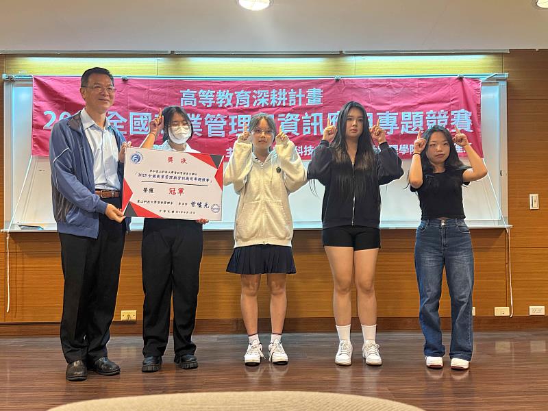 國立卓蘭高級中學勇奪高中職組冠軍