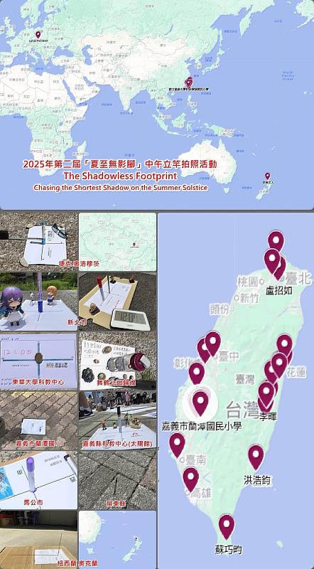 0_嘉市學生透過測量物體正午影子長短的方式，實地驗證太陽直射與地球傾斜軸心的地理現象 (1)