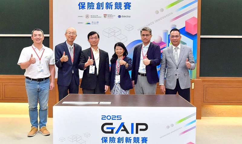2025 GAIP保險創新競賽日前進行臺灣場決賽，保險事業發展中心總經理詹芳書(右2)、金融消費評議中心董事長杜怡靜(右3)、保險安定基金總經理陳昌正(右4)擔任評審委員，南山人壽總經理范文偉(右1)、南山產物總經理林宜孝(左1)、政治大學風險管理與保險學系系主任蔡政憲(左2)亦親自到場支持。
