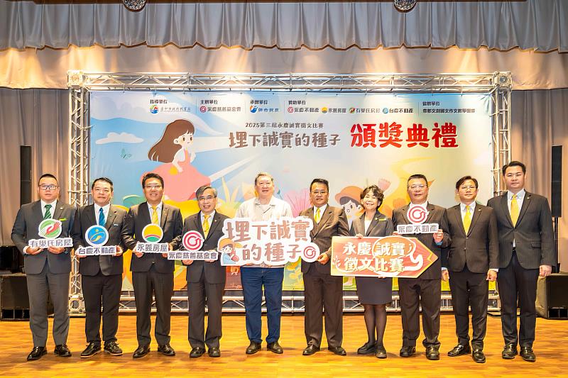 中區永慶加盟四品牌300家店，持續以企業力量支持品德教育扎根校園。圖片來源：永慶慈善基金會
