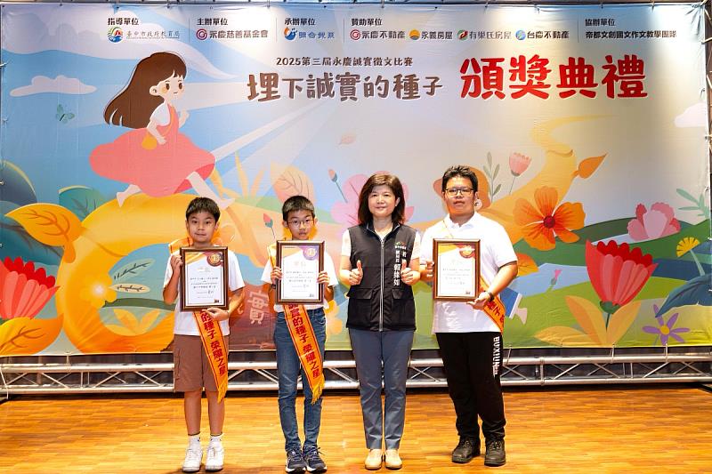 臺中市教育局副局長賴緣如(右2)與各組第一名同學合影。圖片來源：永慶慈善基金會