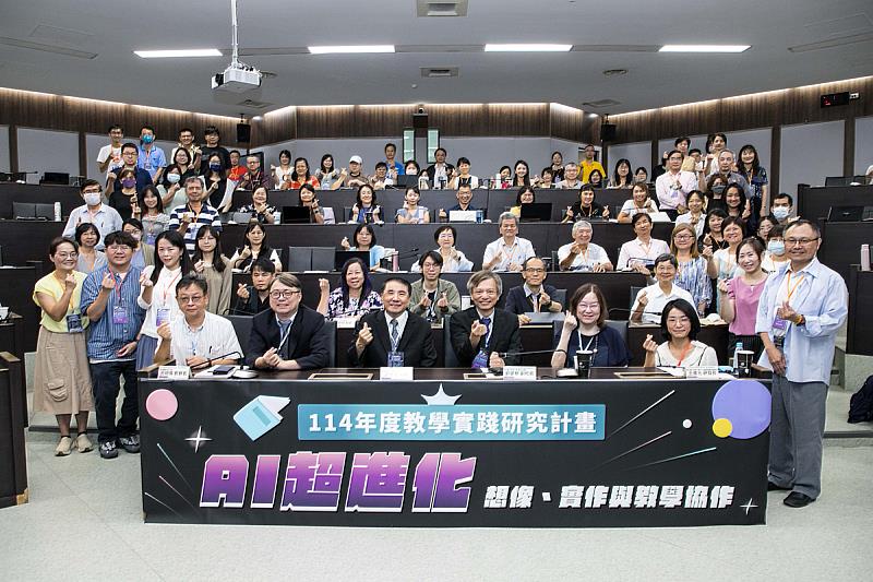 教學實踐研究北區基地與海大於6月30日共同舉辦「AI超進化：想像、實作與教學協作」講座