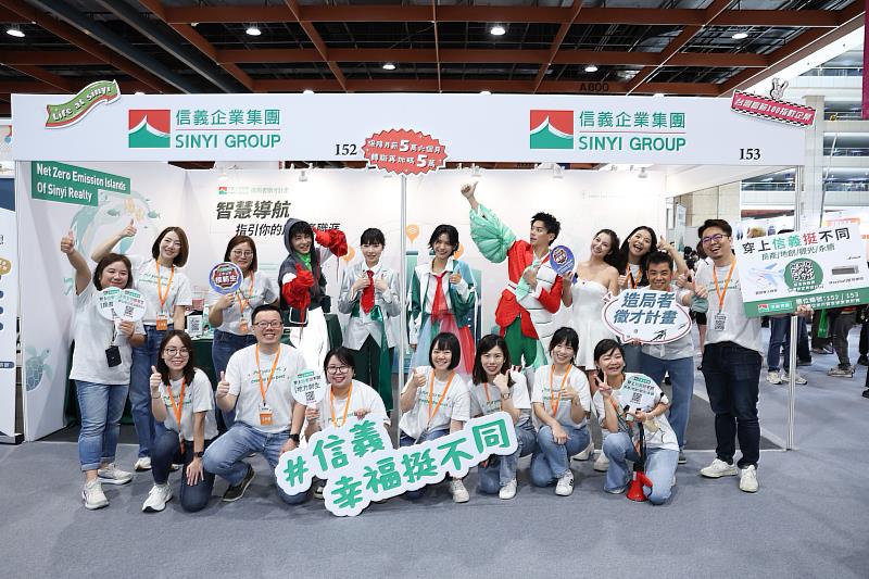 為呈現信義房屋「多元、挺不同」，今年信義房屋也特別邀請服裝設計師設計四套分別象徵「房產專家」、「地方創生」、「觀光旅遊」、「永續發展」的服裝，28日博覽會上，由模特兒現場穿上，吸引求職者目光。