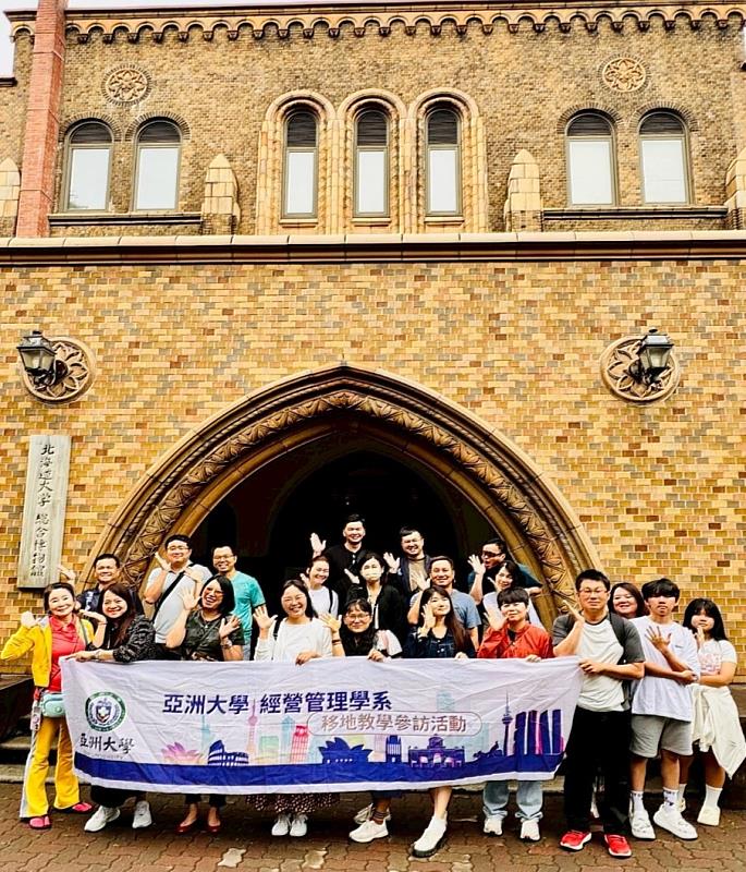 亞大經管系師生，到北海道大學參訪。