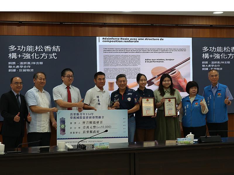 來自銅鑼鄉的工設系溫妍喜同學與巨揚物流公司合作，針對拉弓時松香易碎問題，嘗試以纖維強化傳統松香，最終發現「蠶絲」為最佳添加物。該創新不僅提升演奏者使用經驗，更成功取得專利申請，並榮獲銀獎肯定。