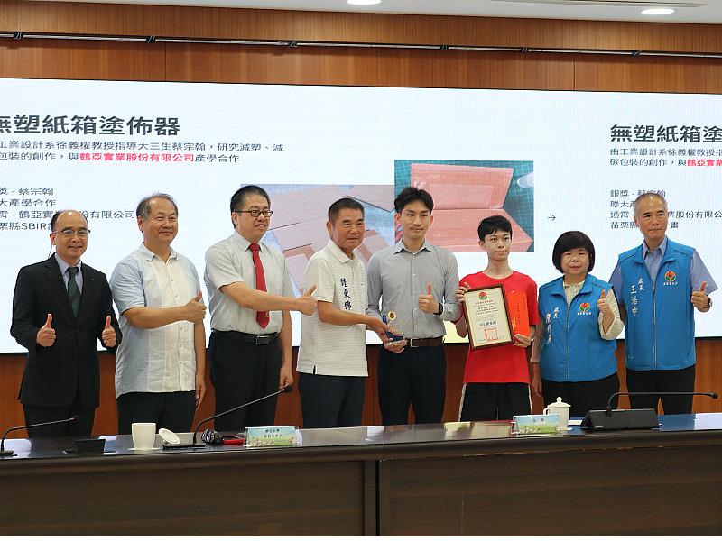設計學院蔡宗翰同學與鶴亞實業攜手開發的「再濕膠環保紙箱」，針對現行包裝材料大量使用塑膠膠帶的環保問題，創新運用可重濕黏合的膠層技術，達到環保與便利兼具的目標。該作品不僅獲銀獎，更獲得法國評審團主席高度讚賞，目前正透過苗栗SBIR補助進行產線治具改良，預計九月正式量產上市。