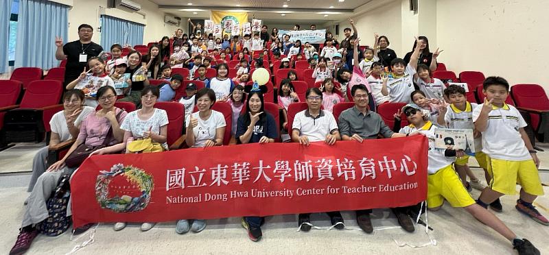 計畫主持人嚴愛群老師、師培中心范熾文主任、陳世文副主任、東華大學同學、中正及中原國小師生於閉幕儀式大合照。