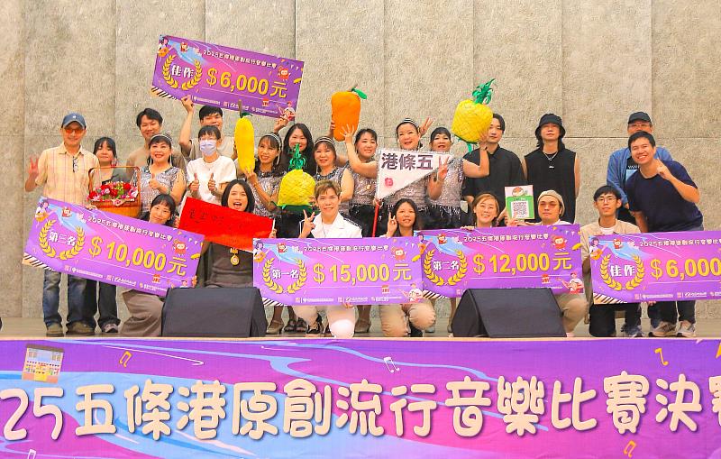 「2025五條港原創流行音樂比賽決賽」獲獎團隊與評審的大合照。