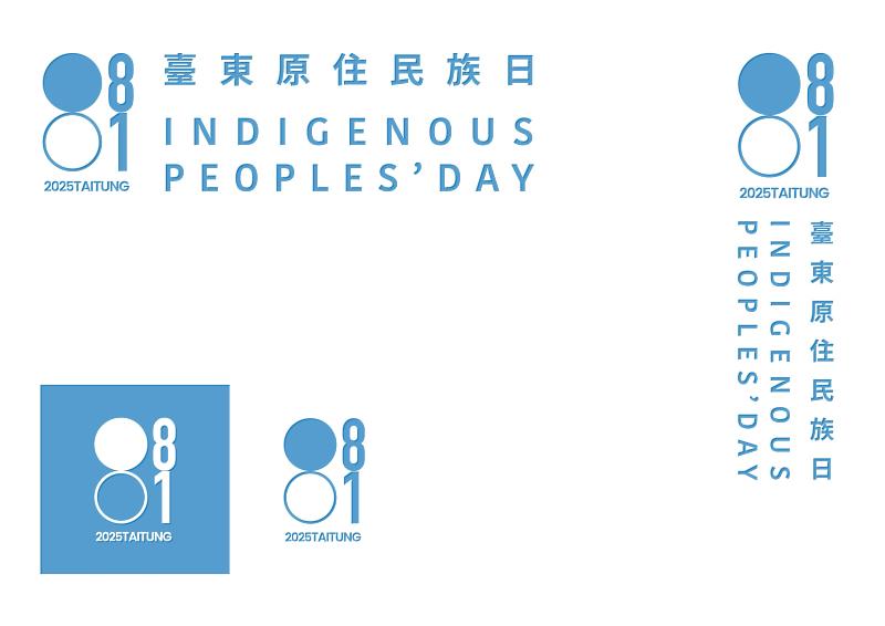 臺東「原住民族日」形象正式發布！象徵日月、傳承與未來，臺東邀您共響部落之聲