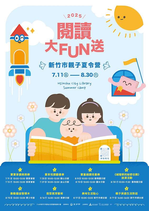 活動宣傳EDM