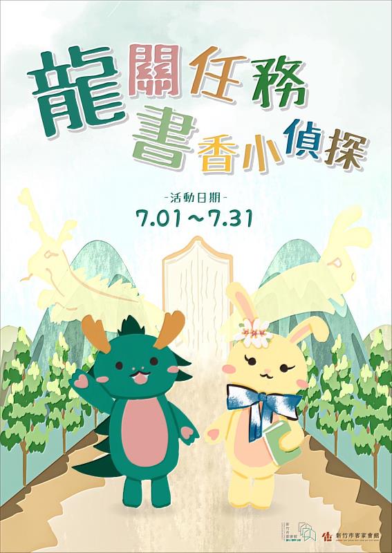 活動宣傳EDM