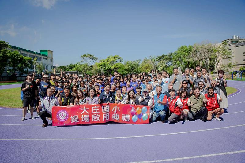 新竹市大庄國小操場整建完工,市府今日舉辦啟用典禮。