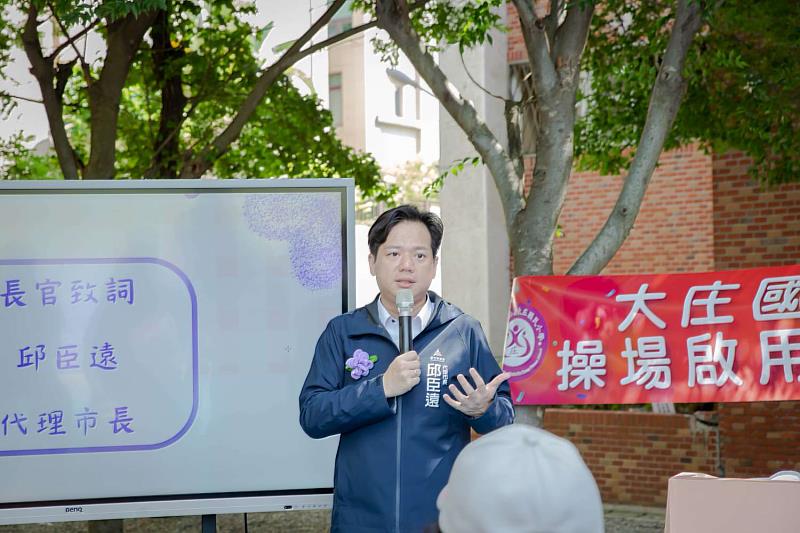 邱臣遠代理市長致詞。