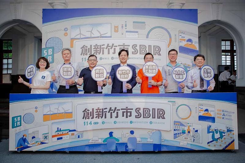 「114年度地方型SBIR計畫啟動記者會」大合照