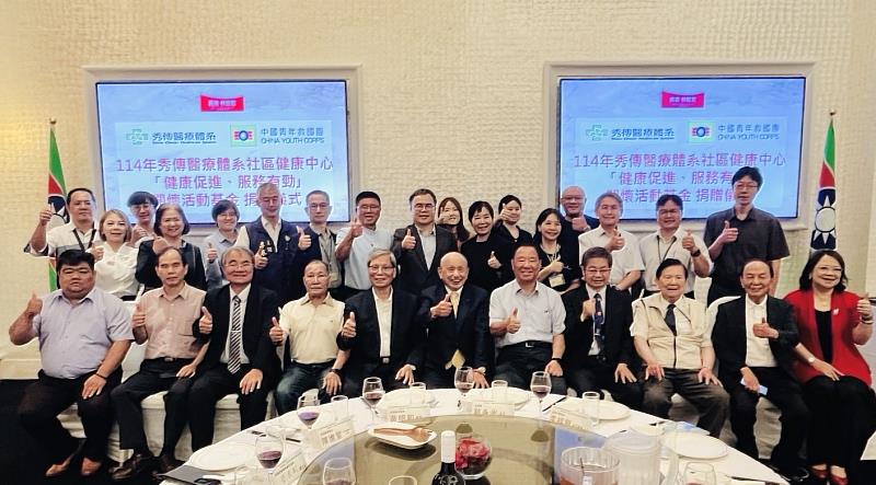 救國團攜手秀傳醫療體系 推動社區健康