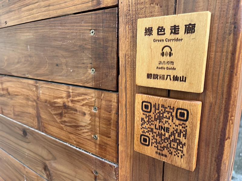 語音導覽服務QR code-綠色走廊