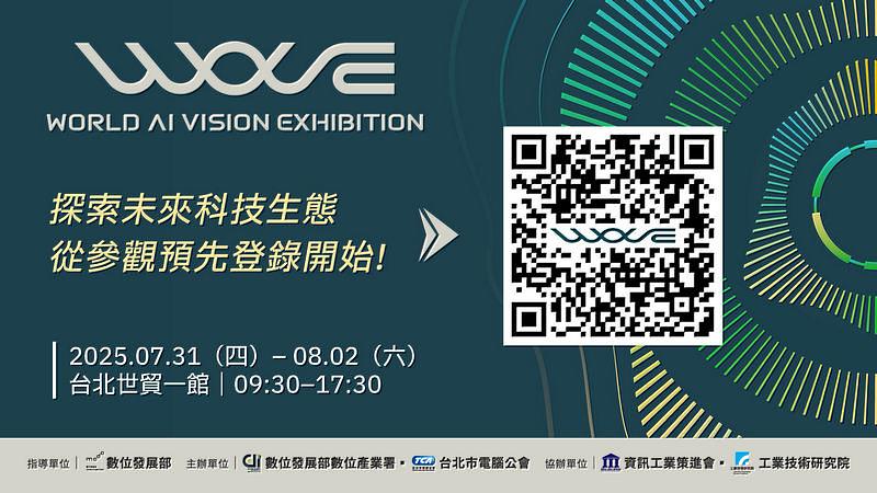 TCA 表示，WAVE 2025 將展示四大垂直領域與四大 AI 科技展區，以及政府部會主題館和國際展區，同時現場將舉辦多場主題論壇，全方位呈現 AI 技術的前沿成果，為百工百業提供一站式軟硬體解決方案。WAVE 2025 展會預先登錄網址為<a href=